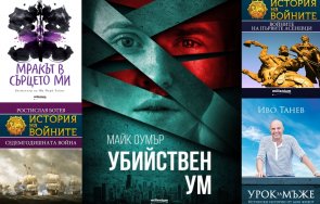 топ продаваните книги издателство милениум юли