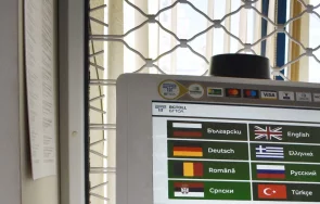 върнат парите жена глобена заради сгрешена винетка