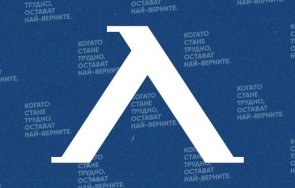 Левски Лого