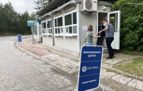 Ваксинационен центъра граница Северна Македония