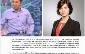 харвардската стратегия ббр министър радев назначил двама дебъ христо иванов ключови постове годишна юристка лапа 164 289 бона годишно документи