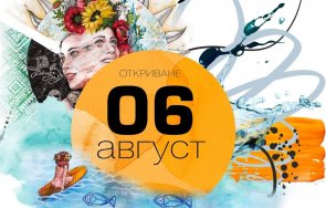 изложба емигрантите бургас