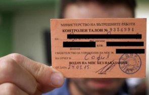 контролния талон шофьорите