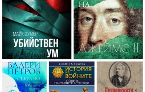 топ продаваните книги издателство милениум август