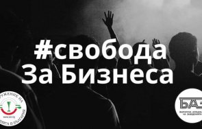 сзб баз предупредителният залп беше даден продължаваме свобода бизнеса