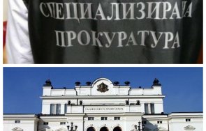 извънредно спецпрокуратурата разследва депутат пране пари