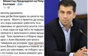 предозиране кирил петков пише група негова възхвала правописни грешки