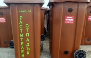 разделно събиране растителни отпадъци въведоха мадан