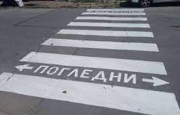 нов екстремизъм тийнейджъри лягат пешеходните пътеки пробват реакциите шофьорите