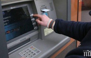 пращат съд мъж източил чужда дебитна карта