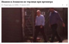 богомил бонев гном нос преговарят нинова тайно срещат борисов