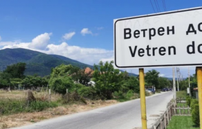 румен радев насрочи избори кмет ветрен дол