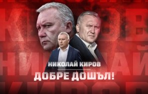 белия новият старши треньор цска 1948