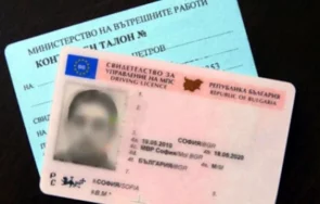 удължават срока валидност шофьорските книжки