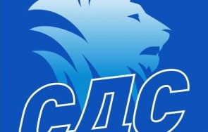 сдс септември помни черен ден държавата превърната васал ссср