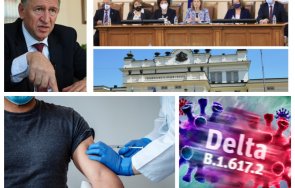 900 извънредно пик навръх вълна covid последното вакцинации депутатите даряват ваксини гледайте живо