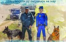 първия учебен ден децата загинали пострадали служители мвр получиха 700 лева
