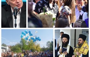 Италиански лицей първи учебен ден