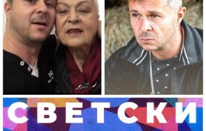 Илиан Кустев и Зоя Кустева