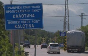 опасно никой пази старите граничарски пътеки сърбия