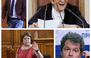 Гафовете на парламента