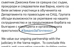 посолството сащ новата партия еднакъв девиз