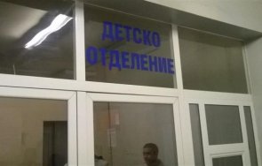 затварят детското отделения ямболската болница заради заразени covid медици