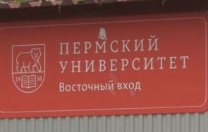 ден траур перм стрелбата шест жертви университет