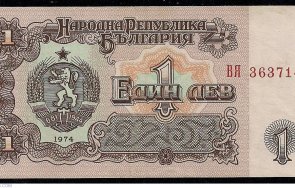 левът удари долара нета