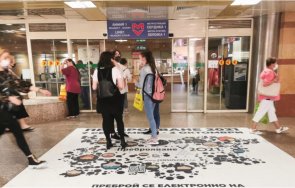 центъра нси помагат преброим електронно