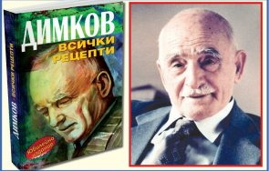 сензация лечителя димков заля българия
