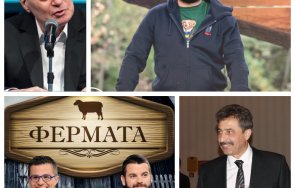 Иван Христов Слави Цветан Василев