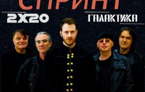 Спринт Галактика