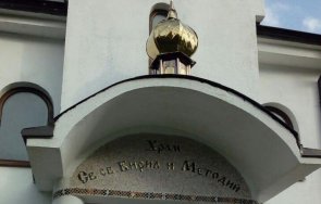 владика освещава нов храм старозагорско