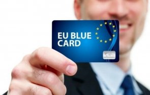 Съветът на прие директива за привличане на висококвалифицирани граждани от