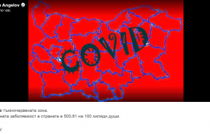 проф костадин ангелов бие тревога сме тъмночервената зона пазете