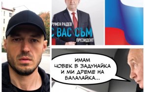 политологът стойчо стойчев закопа радев цветовете подредбата плаката умишлено подбрани копират руския трибагреник