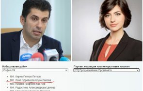 лъсна страшна шуробаджанащина продължаваме промяната млада юристка назначена тлъста заплата ббр втора листата кирил петков