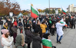 Протест срещу се провежда в центъра на София Недоволните се