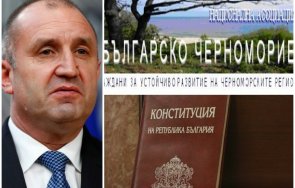 От Националната асоциация Българско Черноморие НАБЧ апелират президентът Румен Радев да