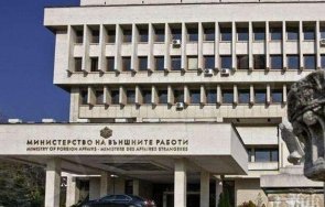 Министерството на външните работи съдейства на четирима български граждани да