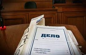 пращат съд мъж заканил застреля бившата приятелка