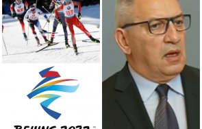 страшен скандал спортният министър радев забърка страшна каша биатлонистите пропуснат зимната олимпиада пекин заради липса пари