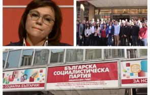 младежката организация бсп иска спешно оставката корнелия нинова ръководството партията зради поредния изборен провал