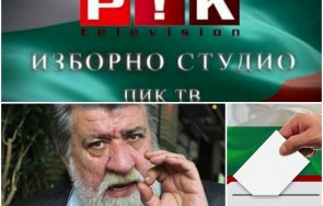 Горещото коментарно студио на ПИК TV представя на своите читатели