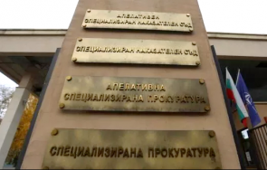 Българската Специализирана прокуратура е новият домакин на Секретариата на Постоянната