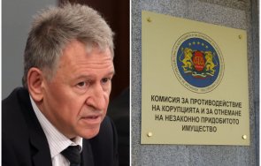 Дирекция Противодействие на корупцията в КОНОПИ започна проверка в Министерство