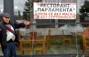 зевзек кръсти ресторанта парламента влиза без маска зелен сертификат
