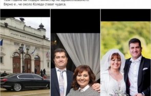 Видеото от сватбата на министър Сербезова беше изтрито Не разбирам