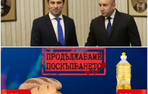 Ново име на партията на Кирил Петков и Асен Василев
